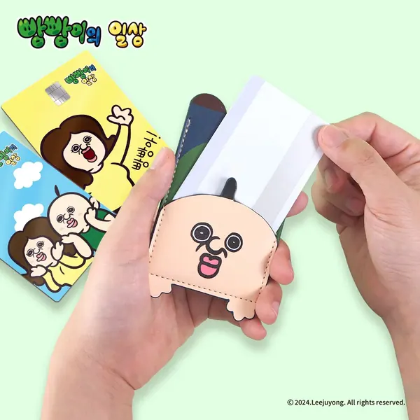 빵빵이의 일상 CARD CASE OEM 제작 사례