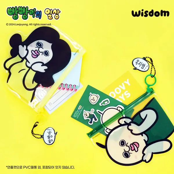 빵빵이의 일상 PVC POUCH OEM 제작 사례